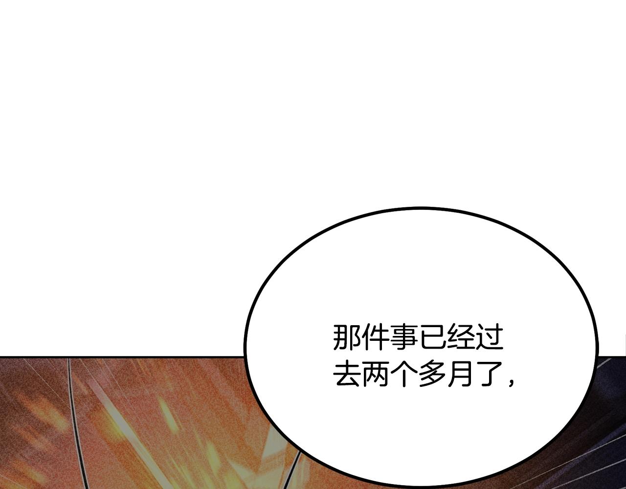 第43话 设计除贼96