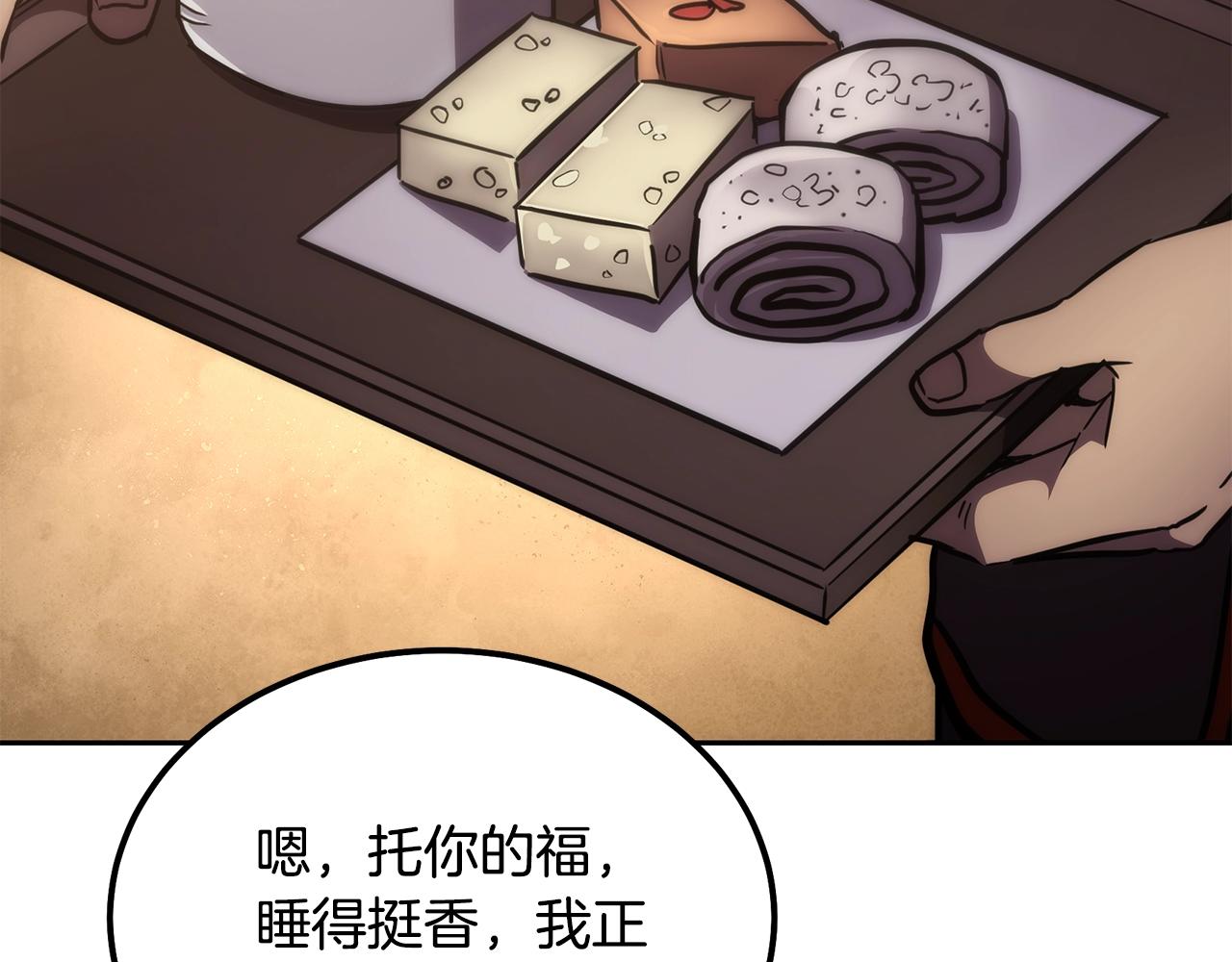第42话 知己知彼85