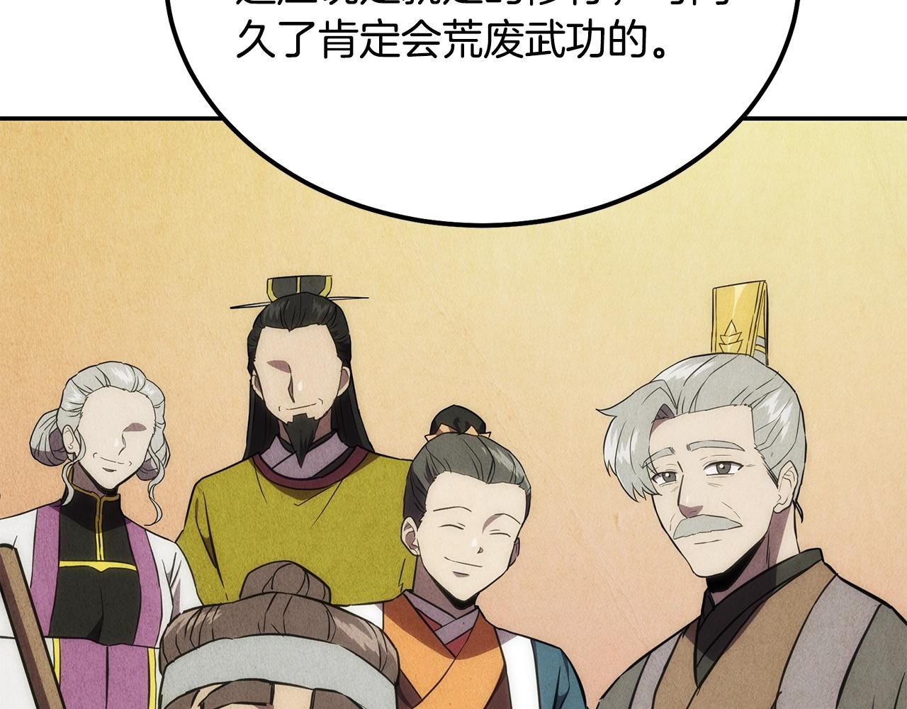 第40话 方士的国度67