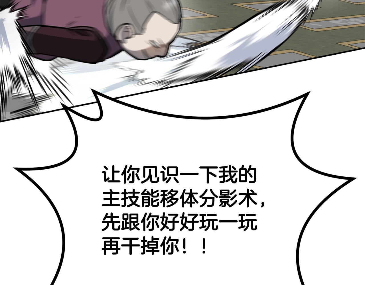第79话 藏龙卧虎170