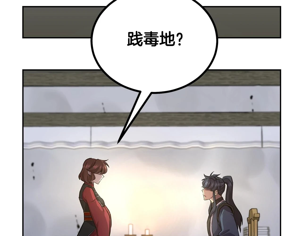 第82话 进入践毒地28