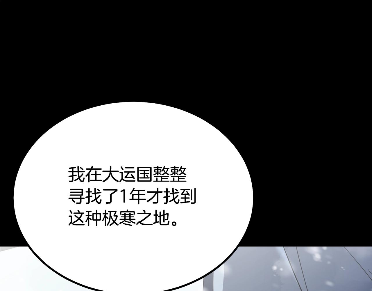 第74话 离间计91