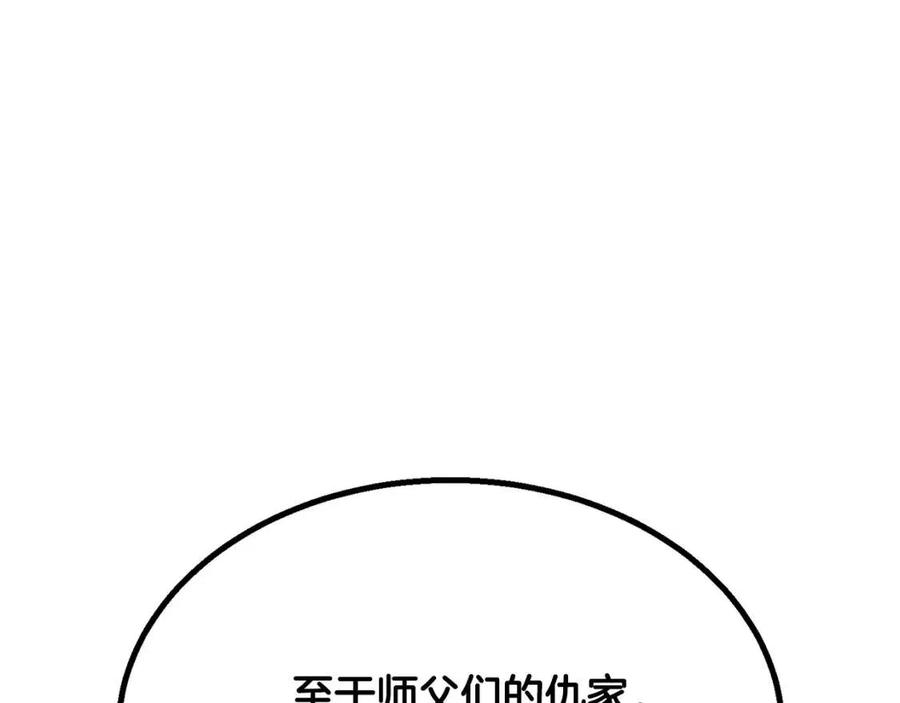 第13话 离开魔寿林137