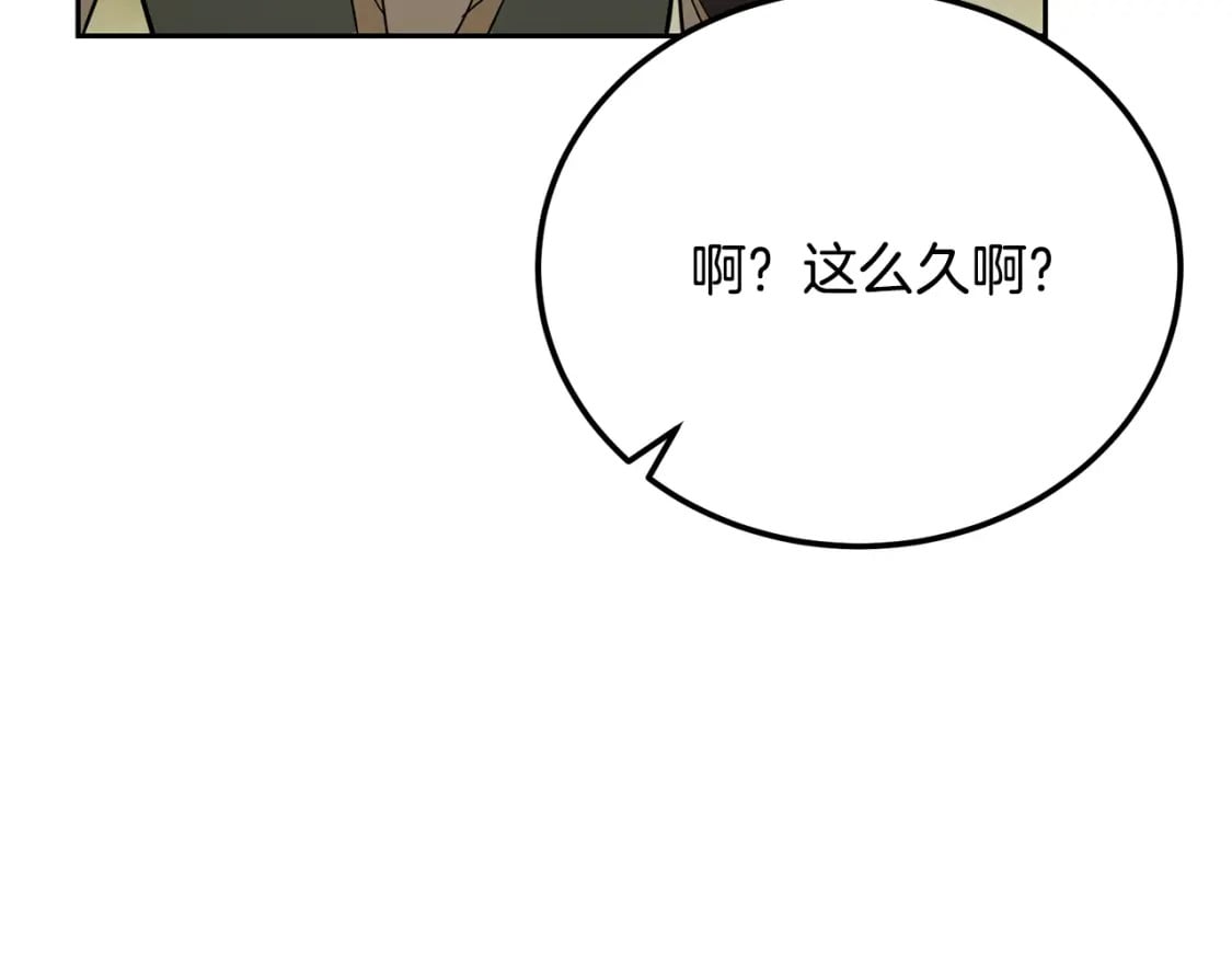 第92话 神秘的老爷爷129