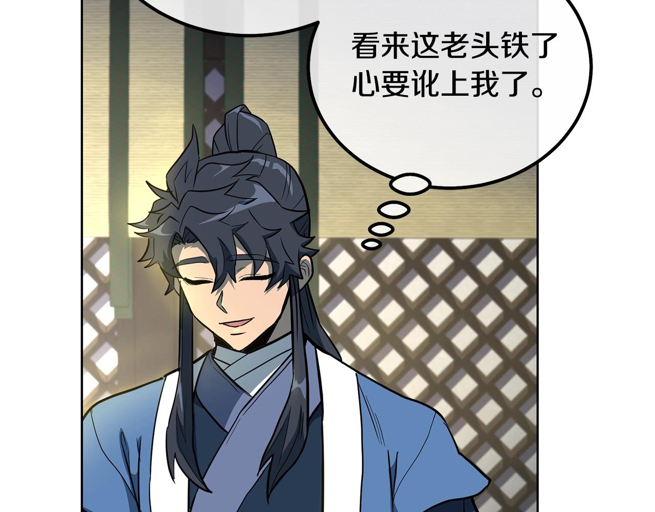 第59话 祸从天降55