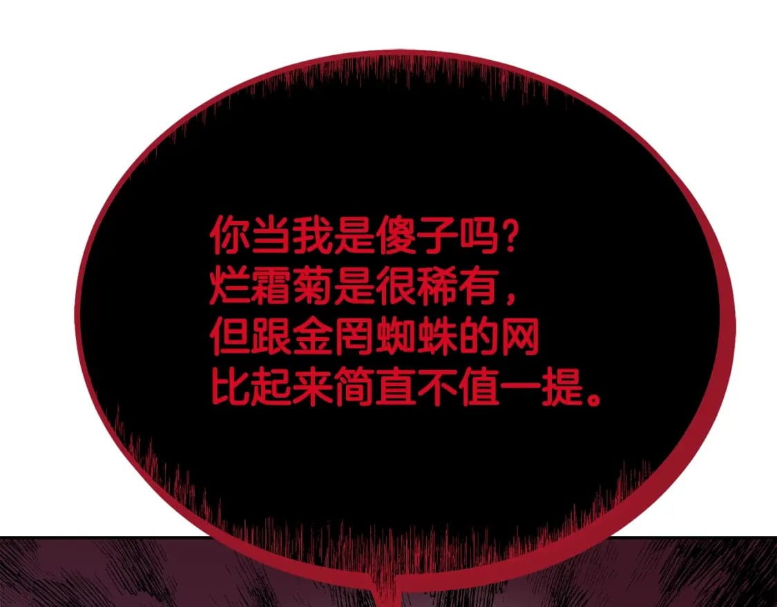 第89话 划算的交易153