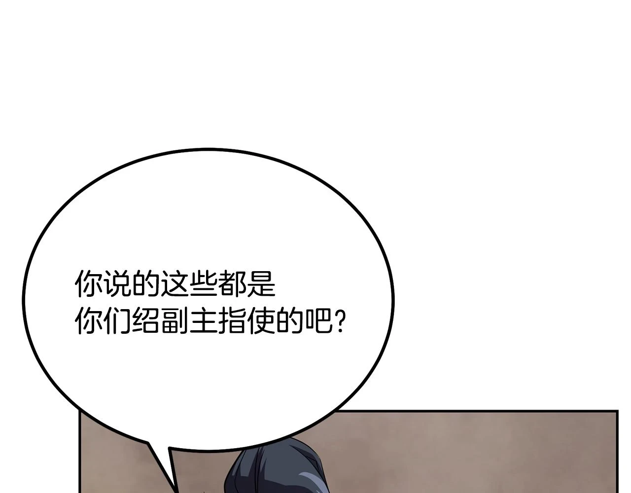 第84话 副主的布局108