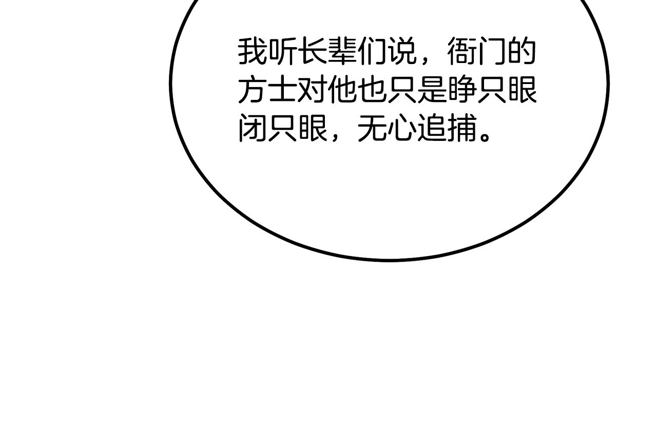 第42话 知己知彼108