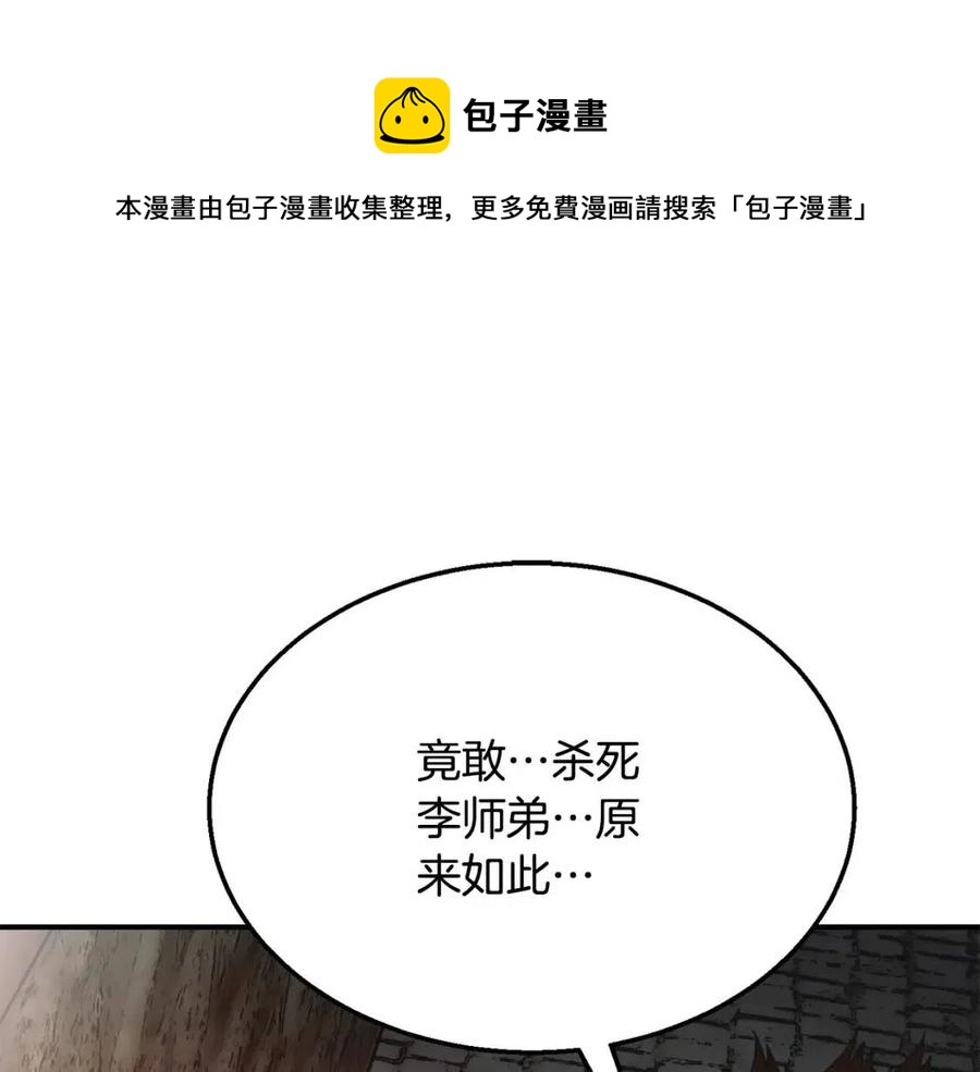 第11话 化险为夷124