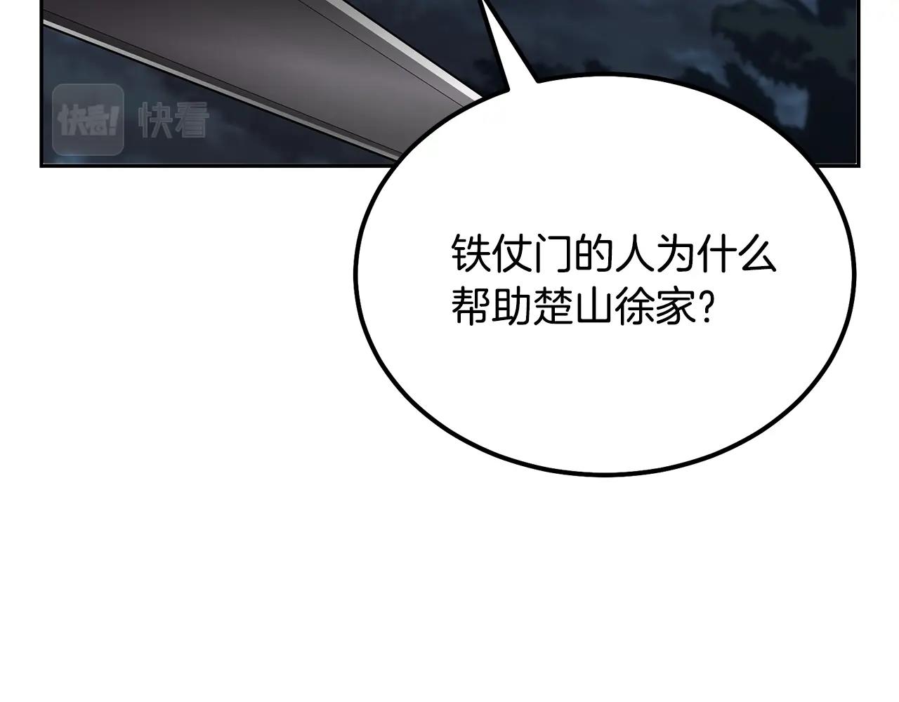 第34话 报仇雪恨69