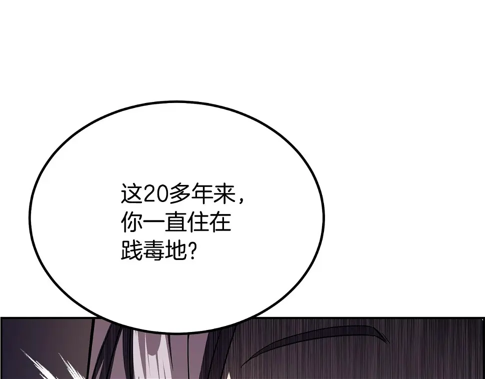 第85话 小鹿少女87