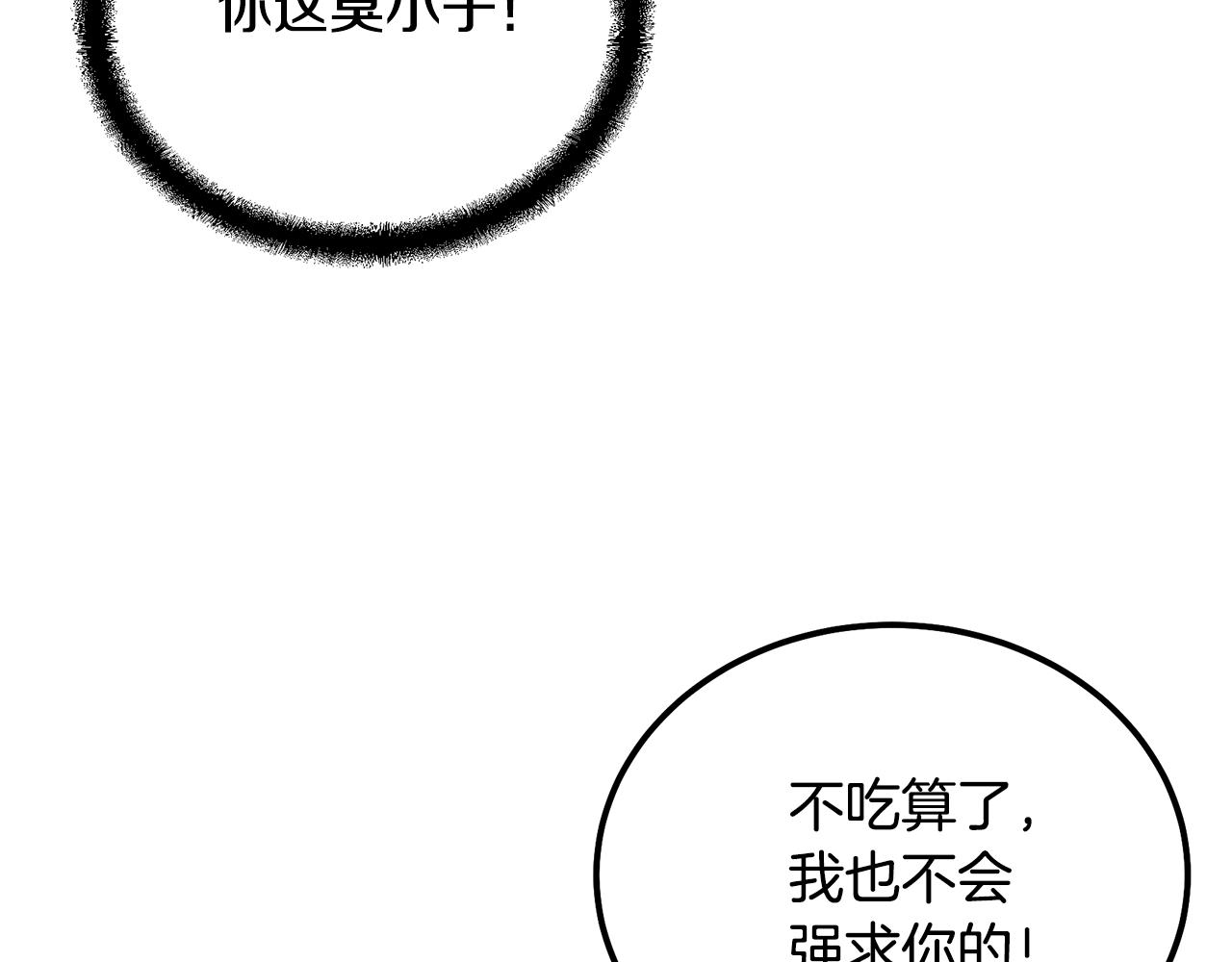 第65话 玩玩的进化103