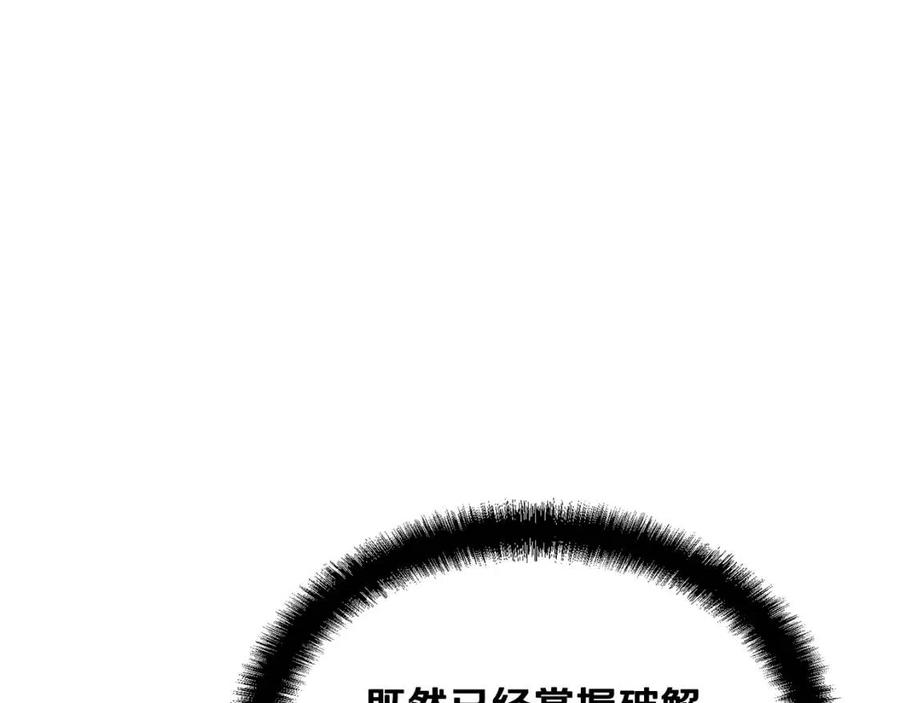 第18话 逃出生天83