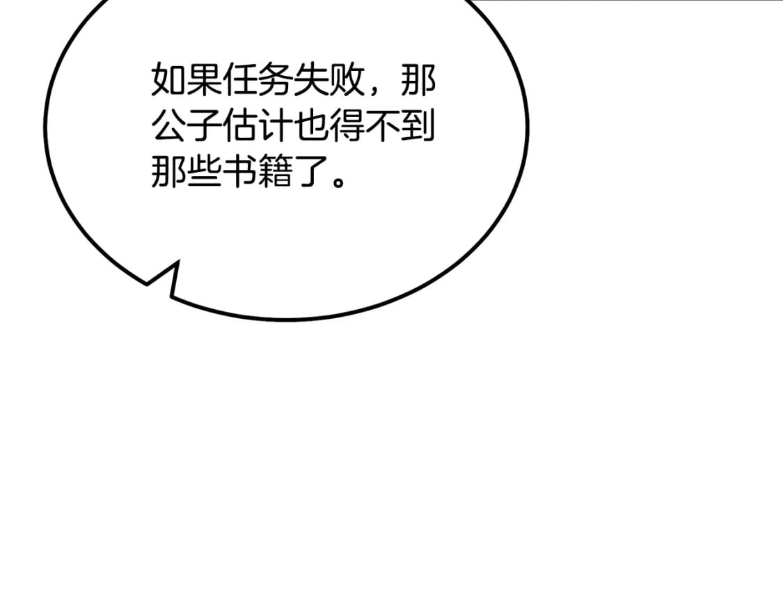 第86话 临机应变135