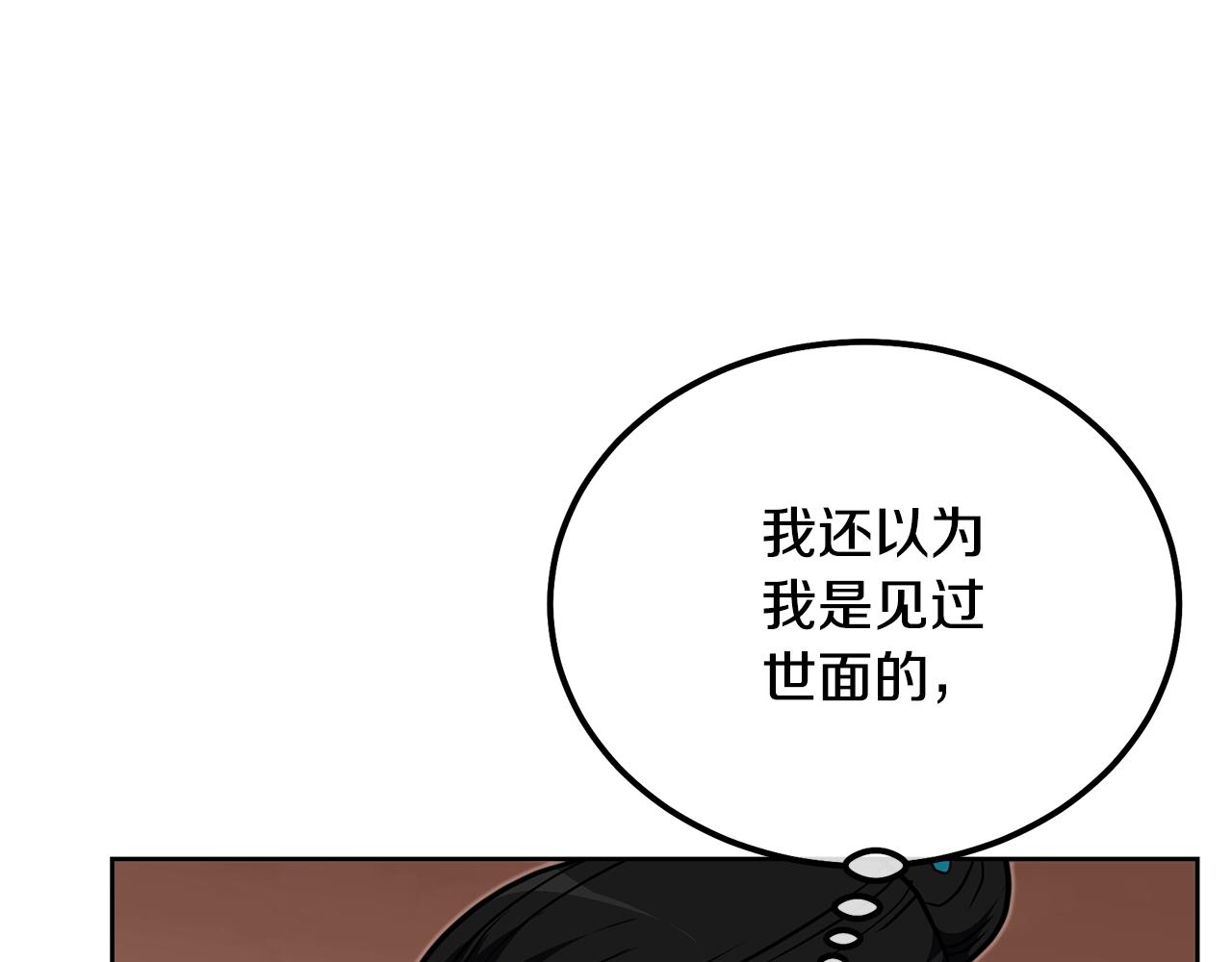 第52话 以怨报德179