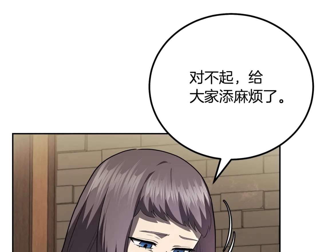 第90话 善意的绑架191