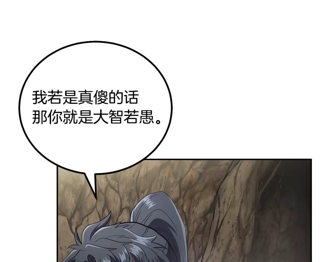 第91话 不打不相识48