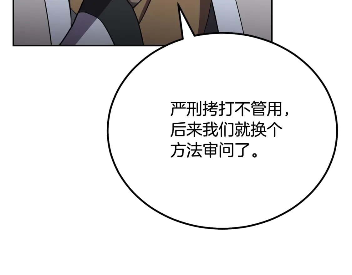 第86话 临机应变77