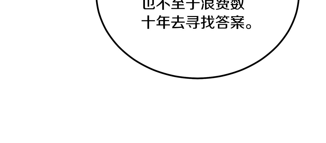 第71话 冰封禁地60