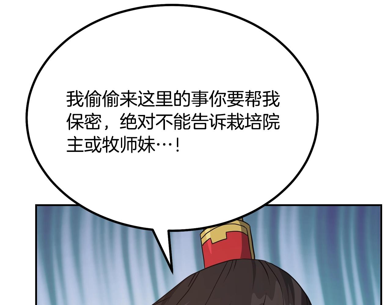 第31话 师姐的洞察183