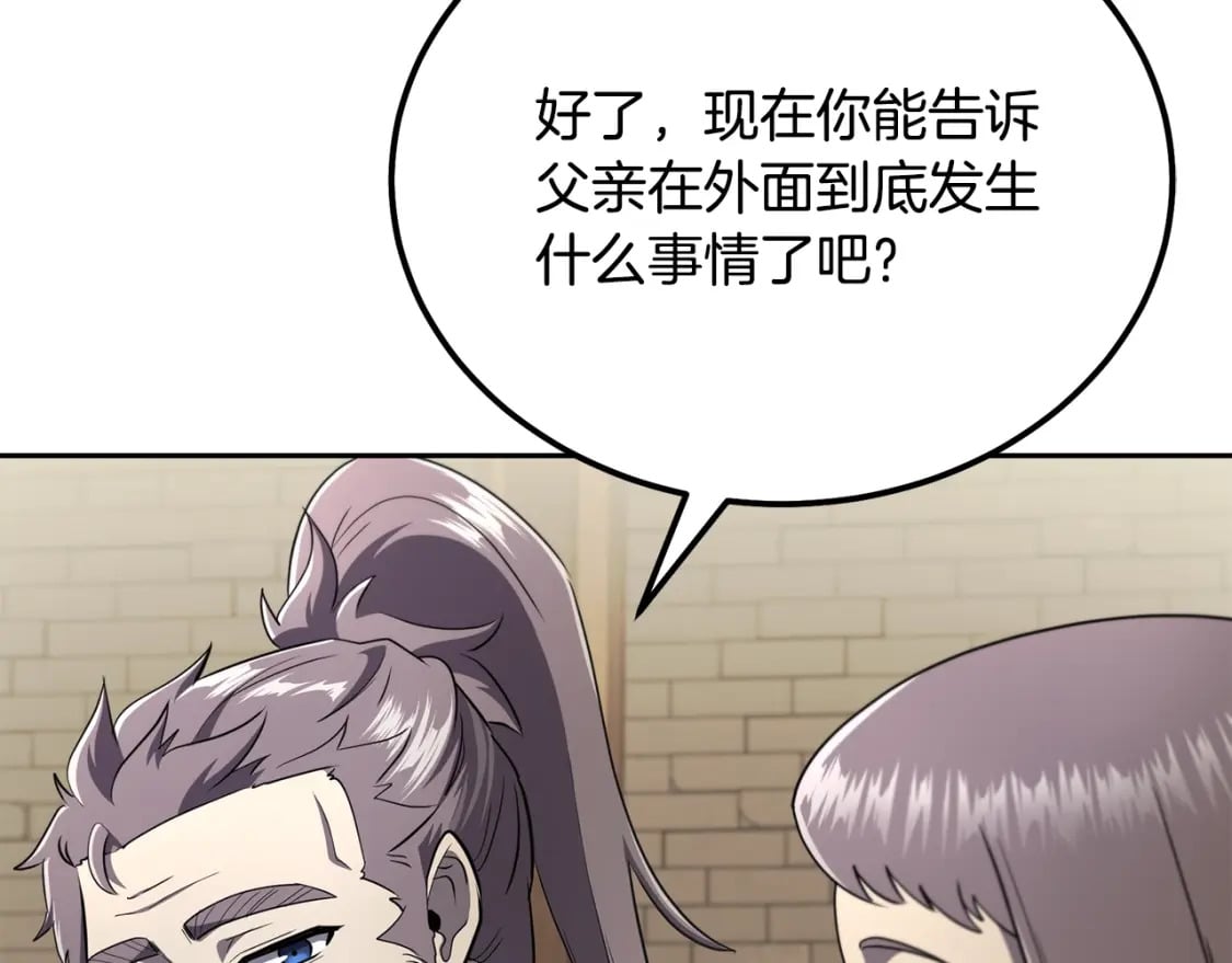 第91话 不打不相识21