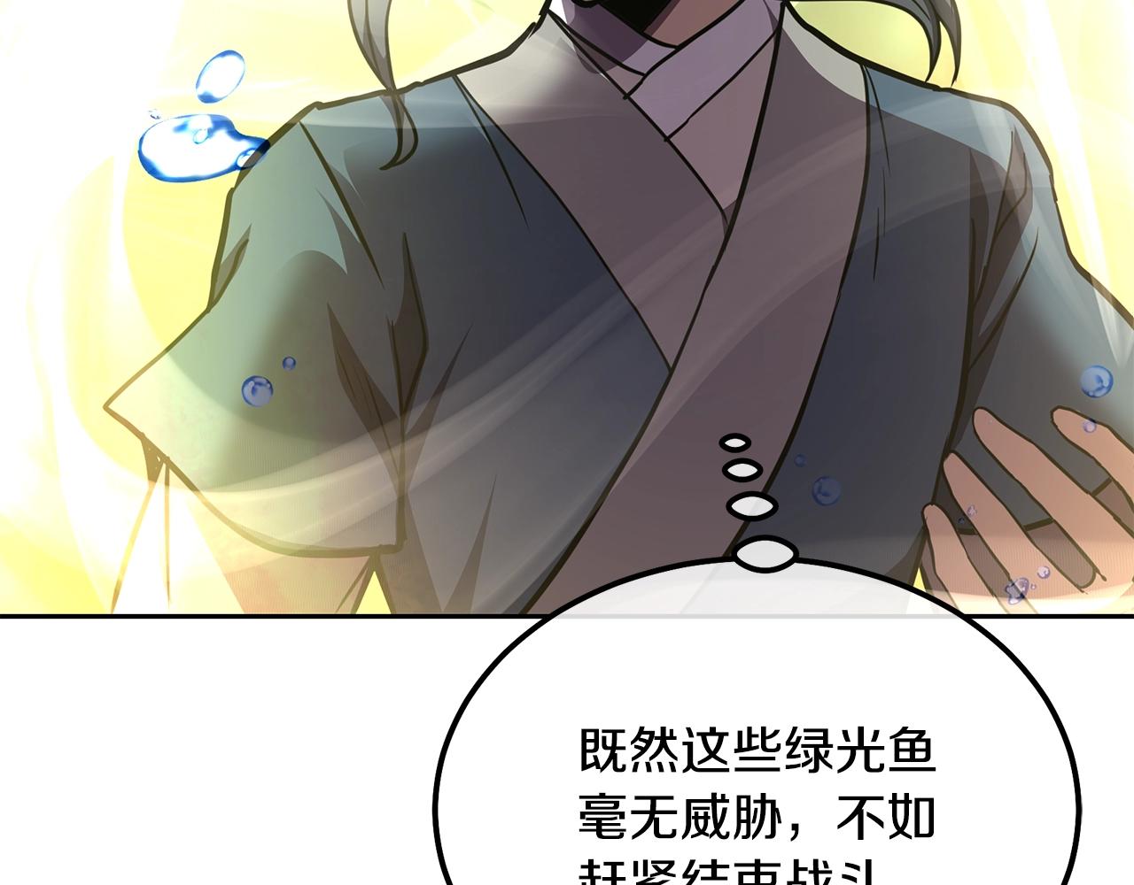 第47话 神秘的老者147