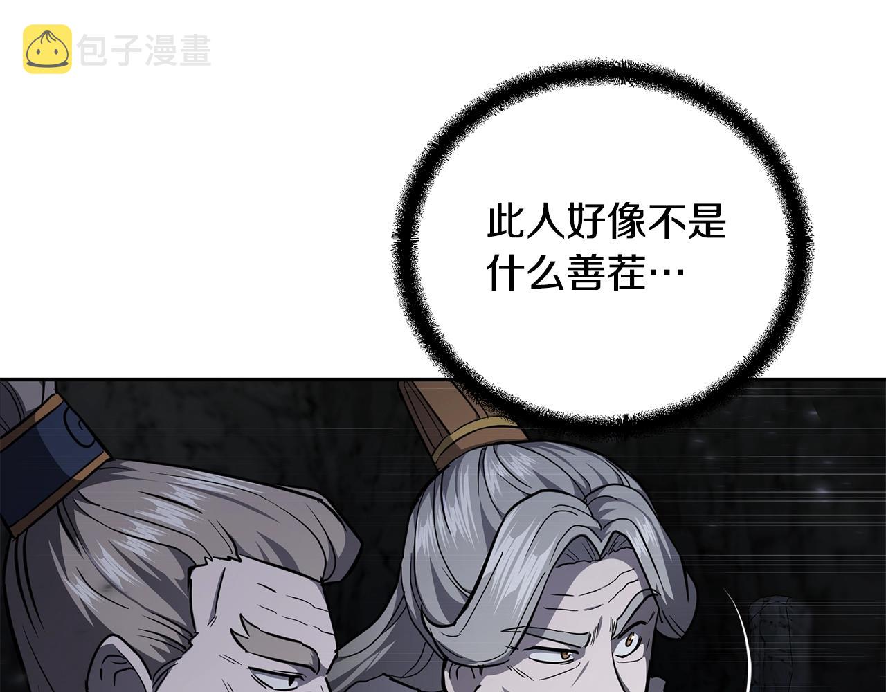 第73话 借刀杀人3