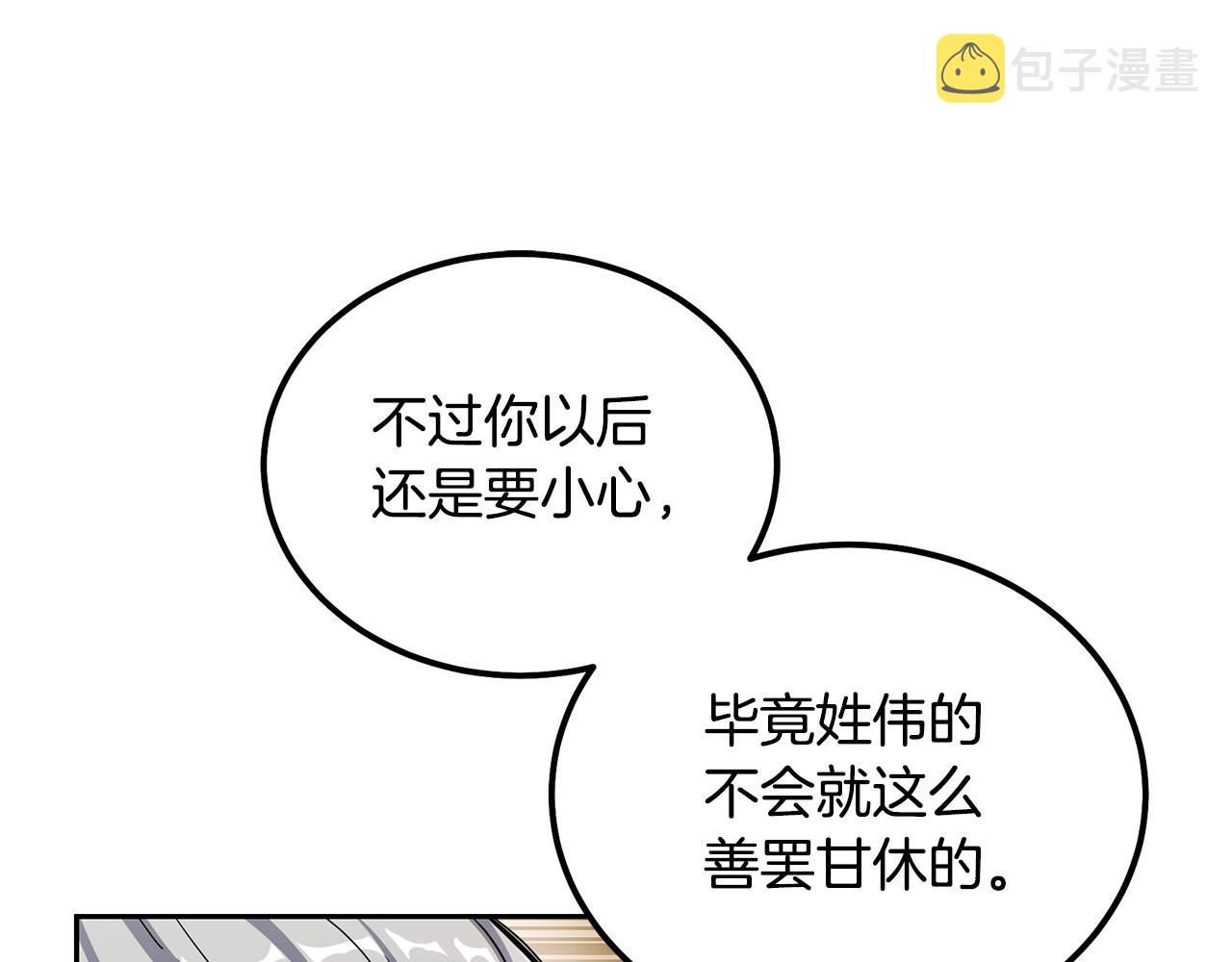 第69话 加入门派76