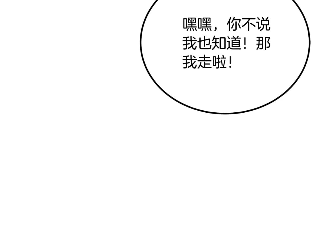 第91话 不打不相识189