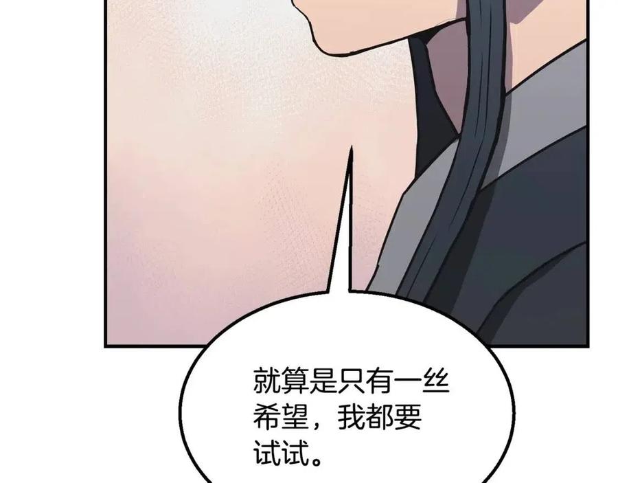第13话 离开魔寿林182