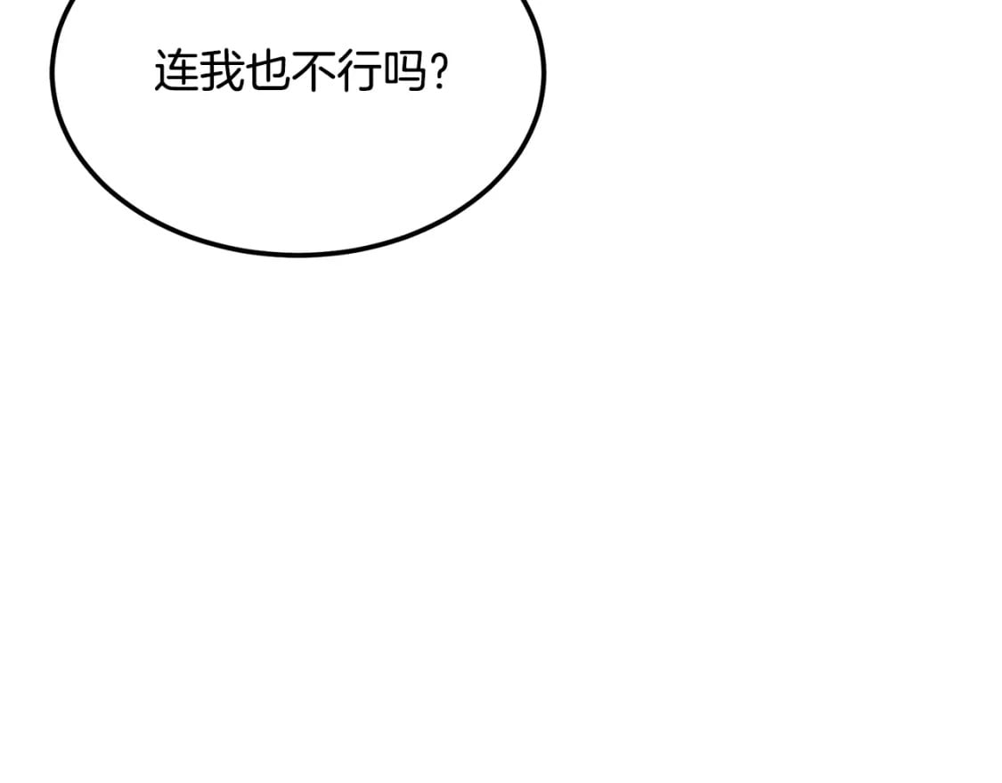第97话 我们来救你了133