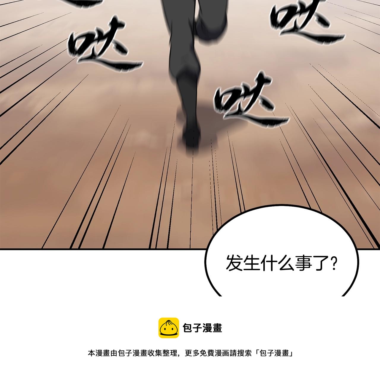 第33话 灭门之祸92