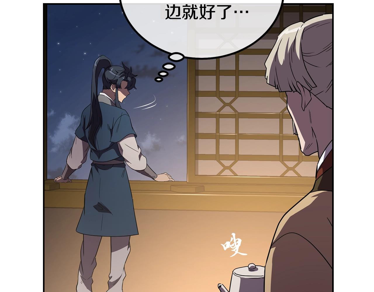 第56话 报恩210