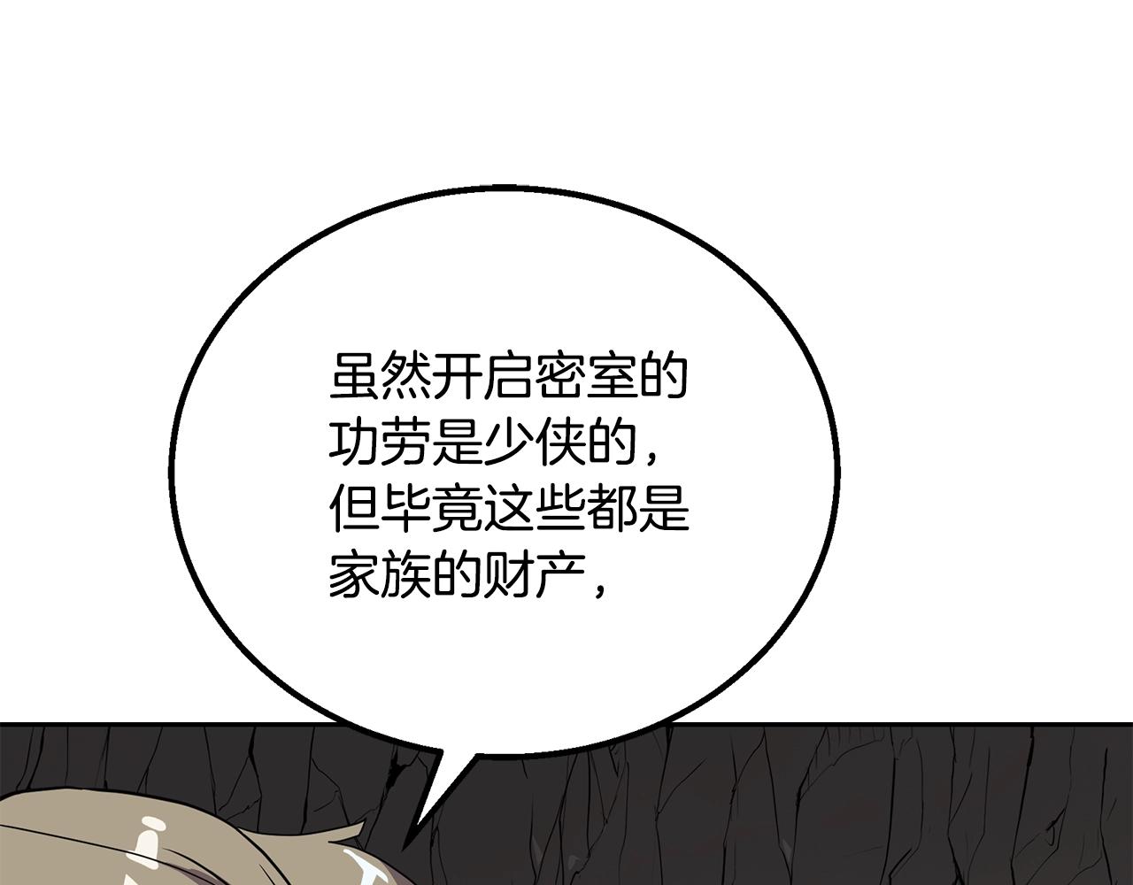 第61话 援军到来91