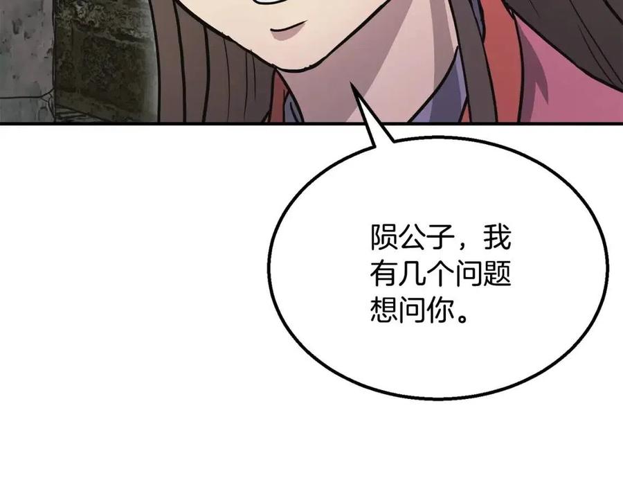 第10话 姐妹的身世43