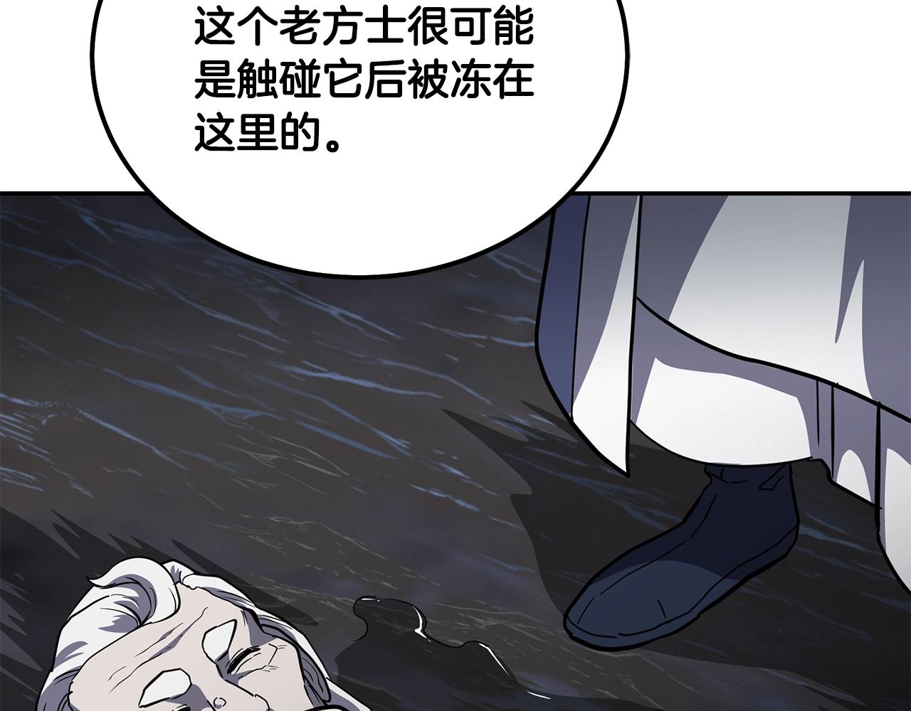 第72话 迷之老者160