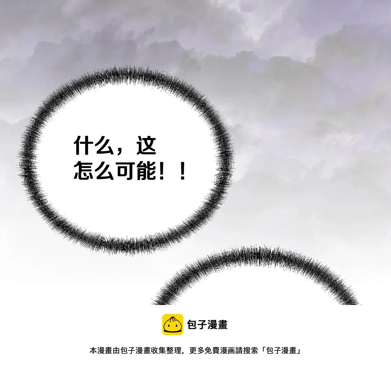第83话 凶险之地49