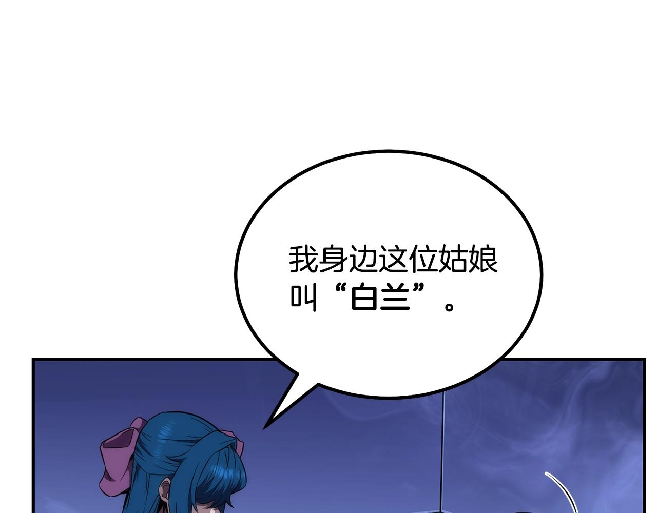 第45话 交易11