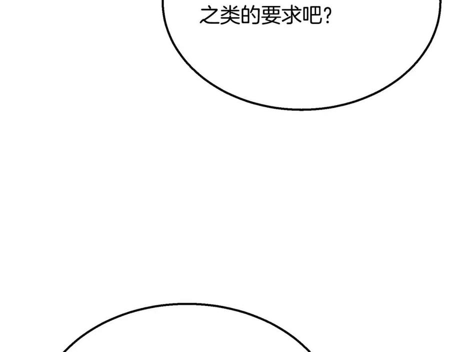 第17话 金蝉脱壳231