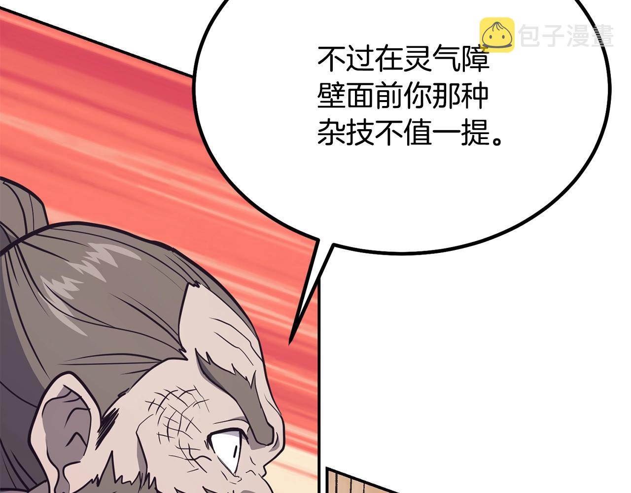 第25话 来者不善170