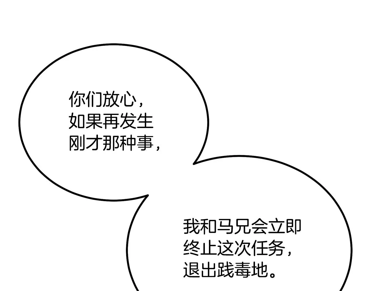 第84话 副主的布局36