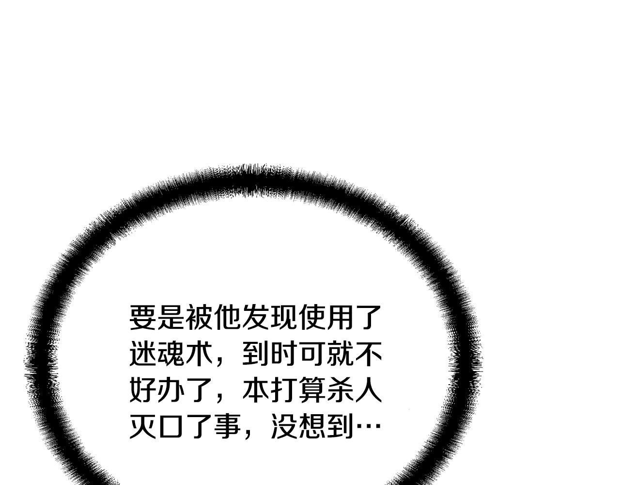 第45话 交易59
