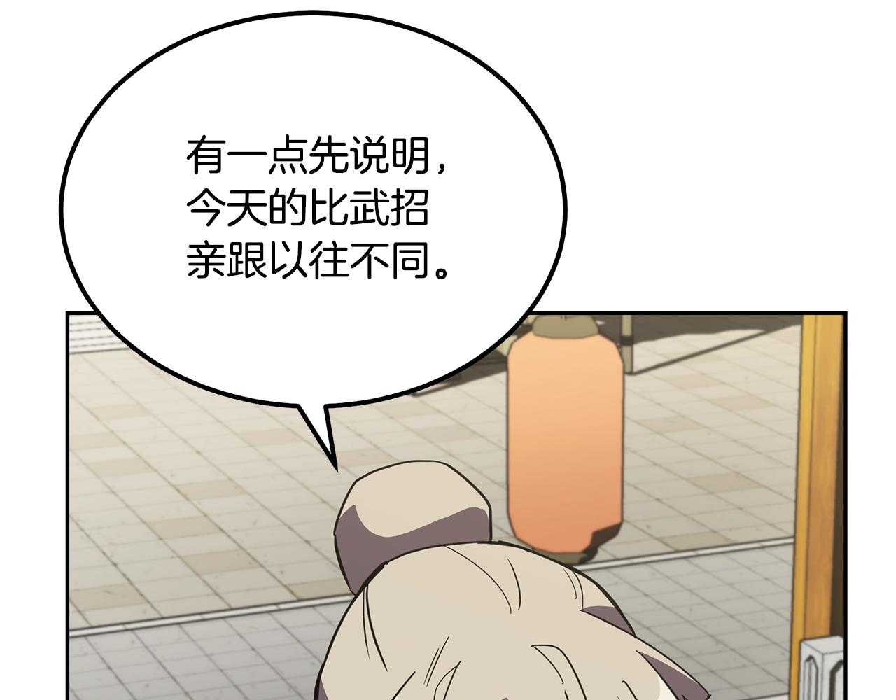 第55话 比武招亲76