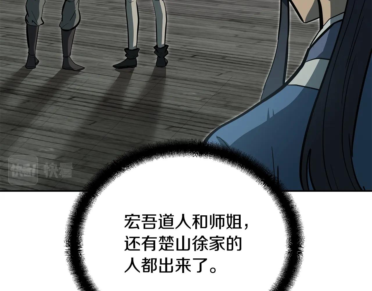 第63话 一笔勾销116