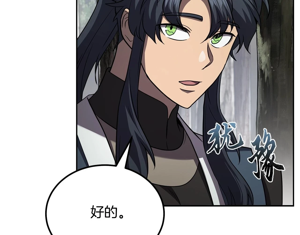 第84话 副主的布局160