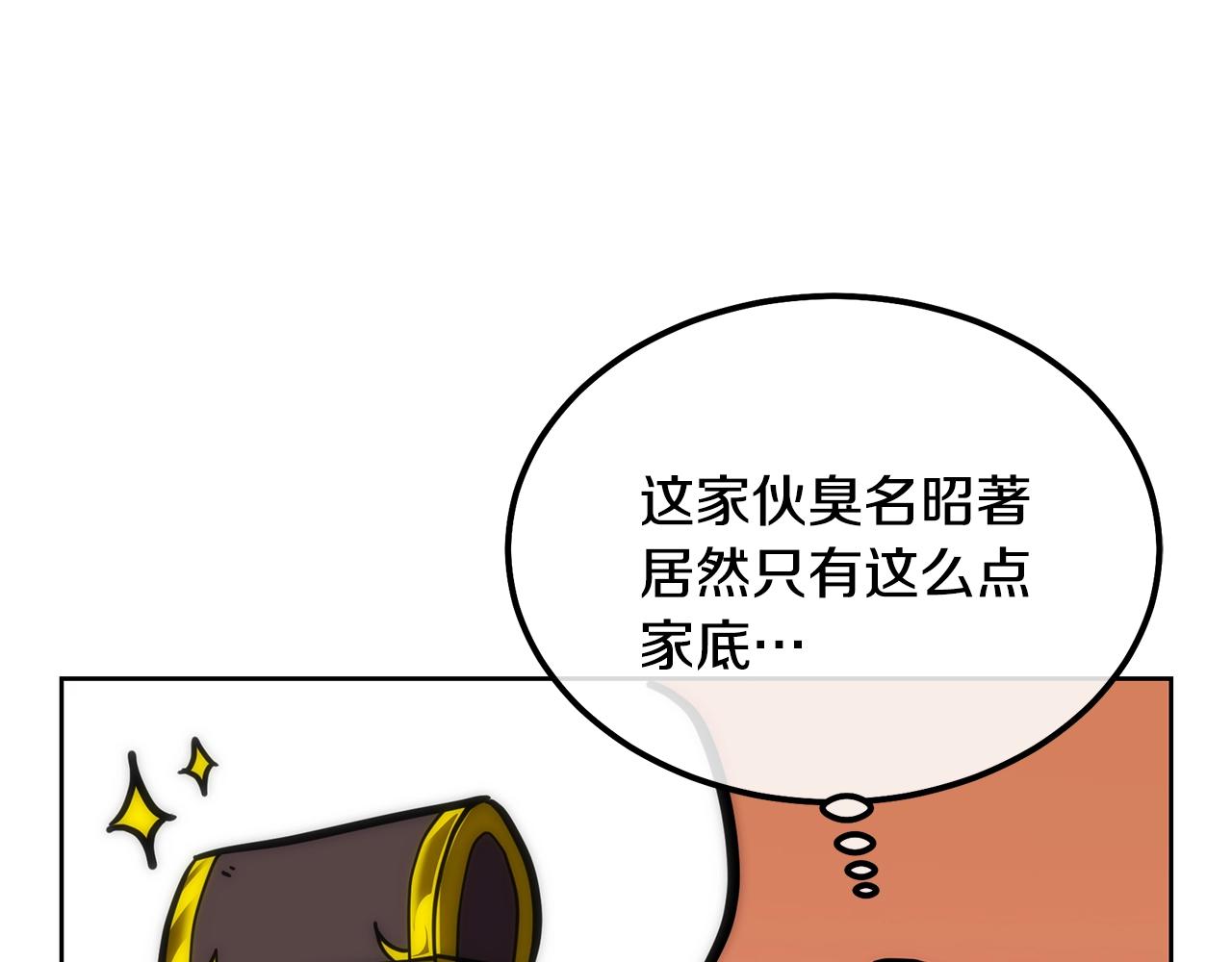 第43话 设计除贼206