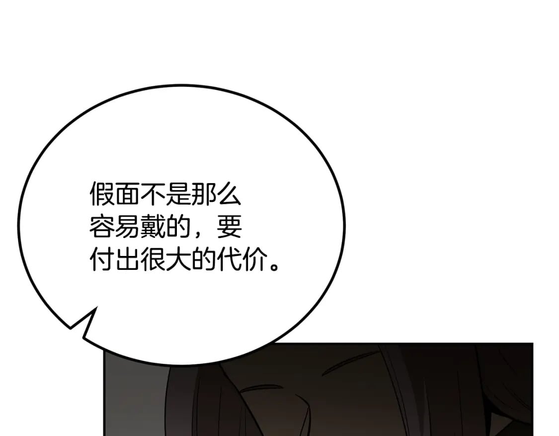 第92话 神秘的老爷爷139