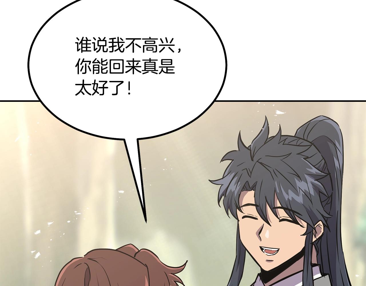 第37话 门派危机9