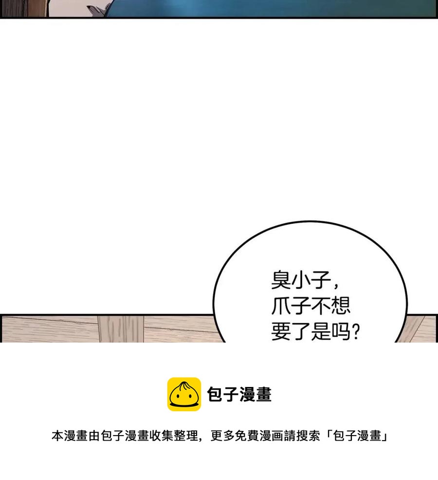 第23话 喜得宠物240