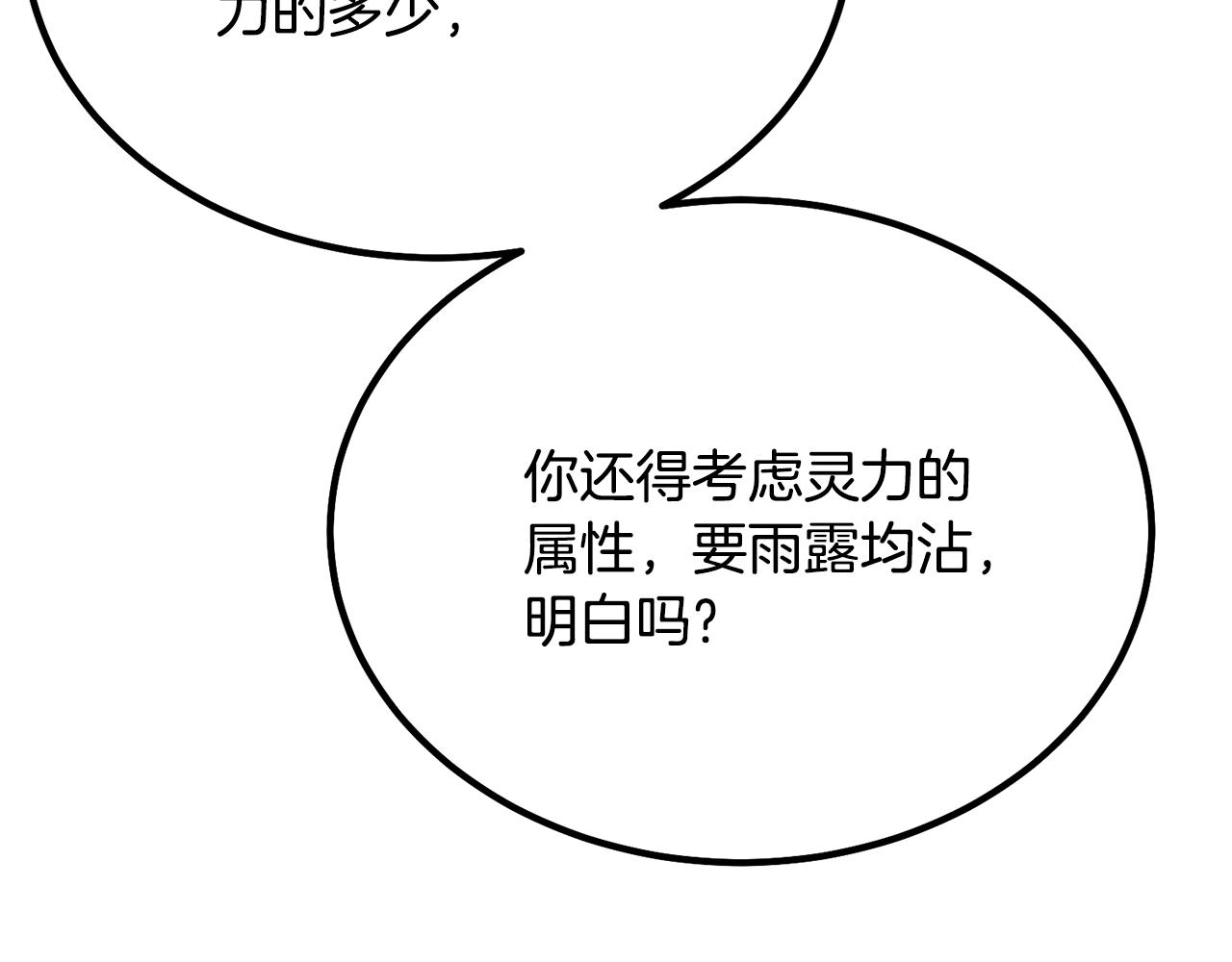 第28话 达成卓灵期162
